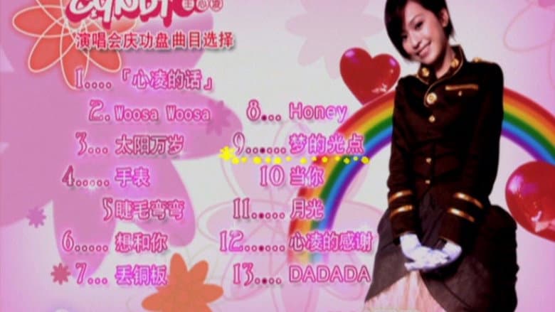 王心凌感谢Honey甜蜜庆功演唱会 still
