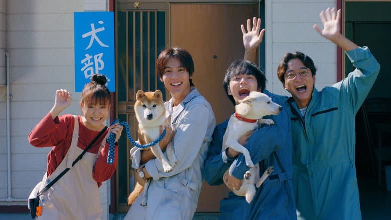 Inubu: The Dog Club still