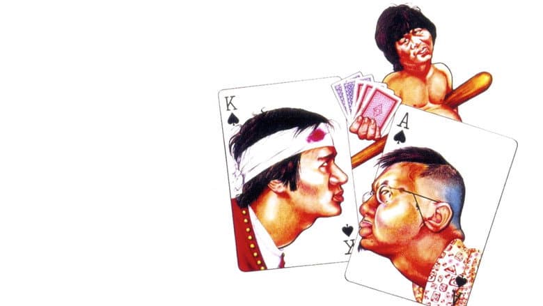 Games Gamblers Play still