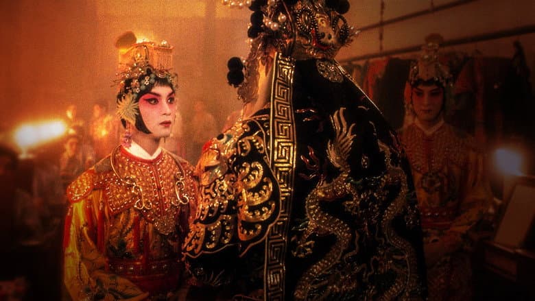 Farewell My Concubine still