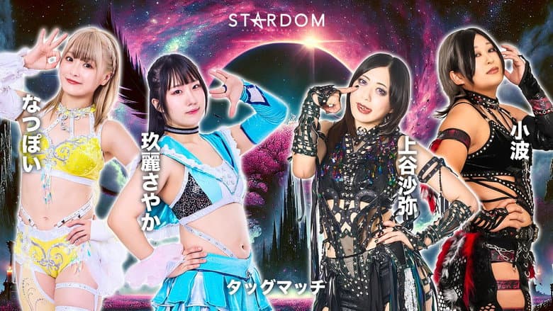 Stardom Cinderella Tournament 2026 ~Finals~ still