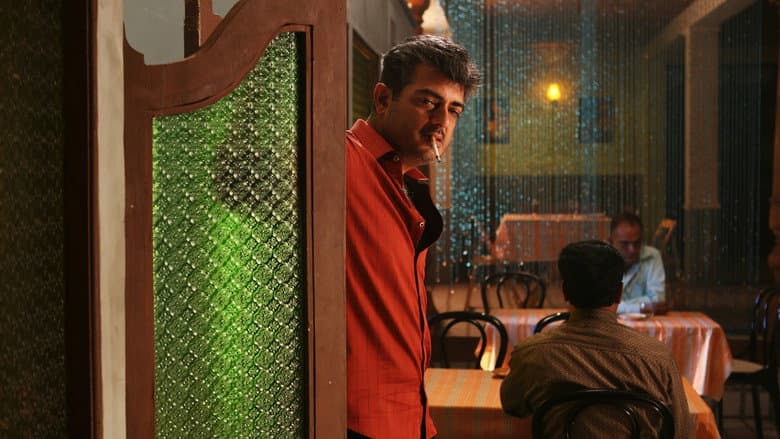 Mankatha still