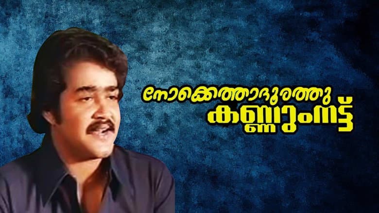 Nokkethadhoorathu Kannum Nattu still