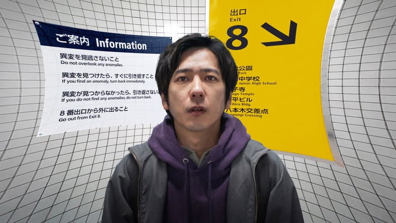 Exit 8 still