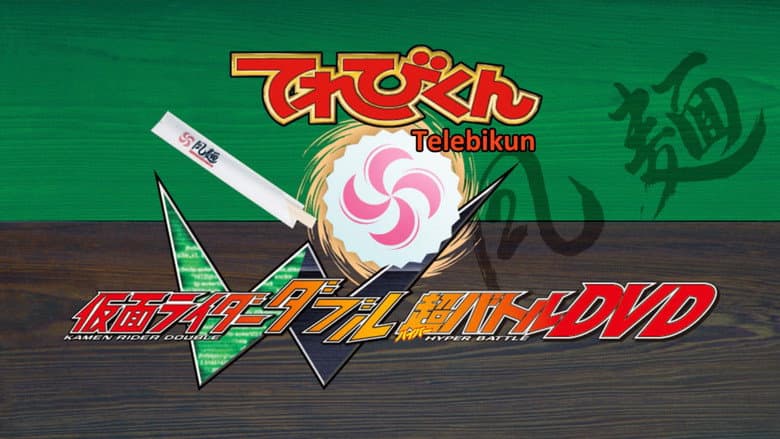 Kamen Rider W: Donburi's Alpha/Farewell Beloved Recipe still