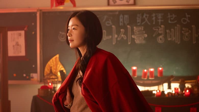 Teaching Practice: Idiot Girls and School Ghost 2 still
