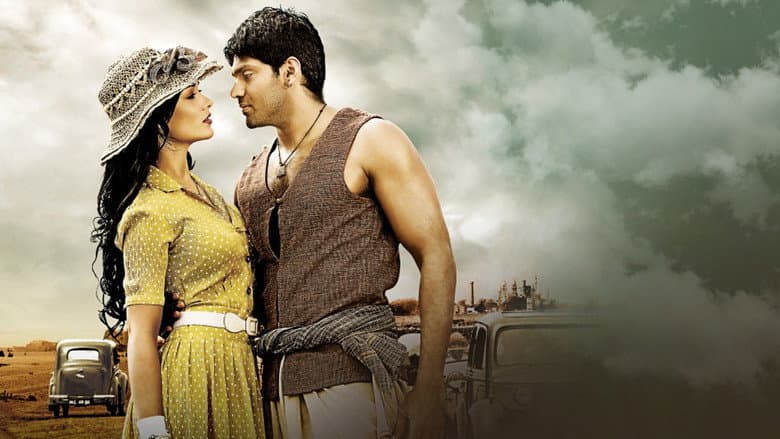 Madrasapattinam still