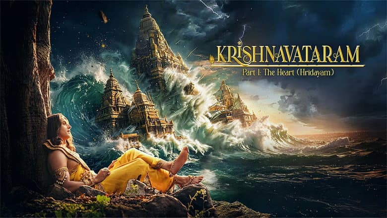Krishnavataram Part 1: The Heart (Hridayam) still