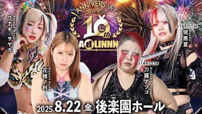 SEAdLINNNG ~10th Anniversary~ still