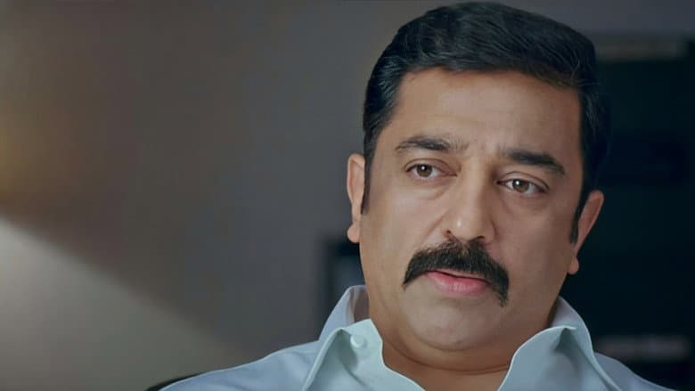Vettaiyaadu Vilaiyaadu still