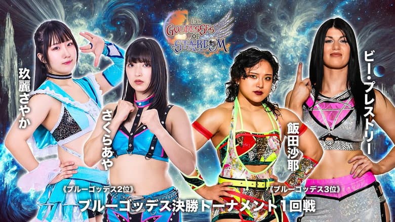 Stardom 15th Goddesses of Stardom Tag League in Osaka still