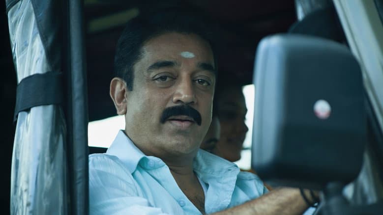 Papanasam still