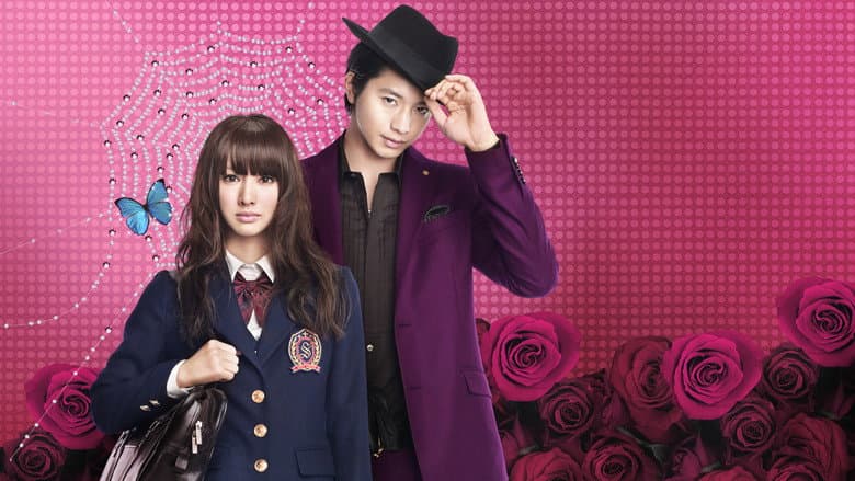 Paradise Kiss still