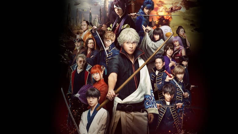 Gintama 2: Rules are Made to Be Broken still