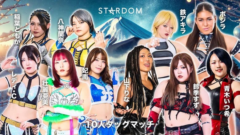 Stardom in Fuji 2025 Dec. still