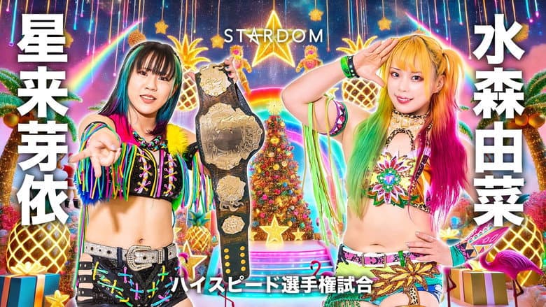 Stardom Year-End X'mas Night 2025 still