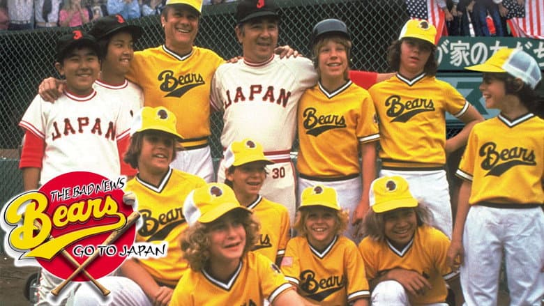 The Bad News Bears Go to Japan still