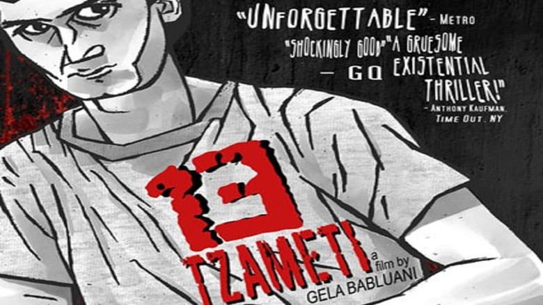 13 Tzameti still