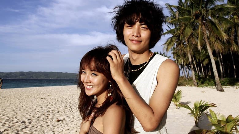 Romantic Island still