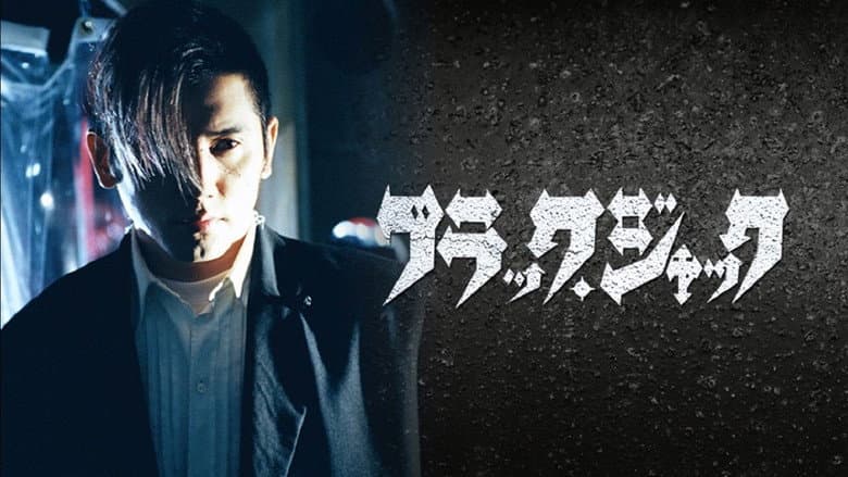 Black Jack still