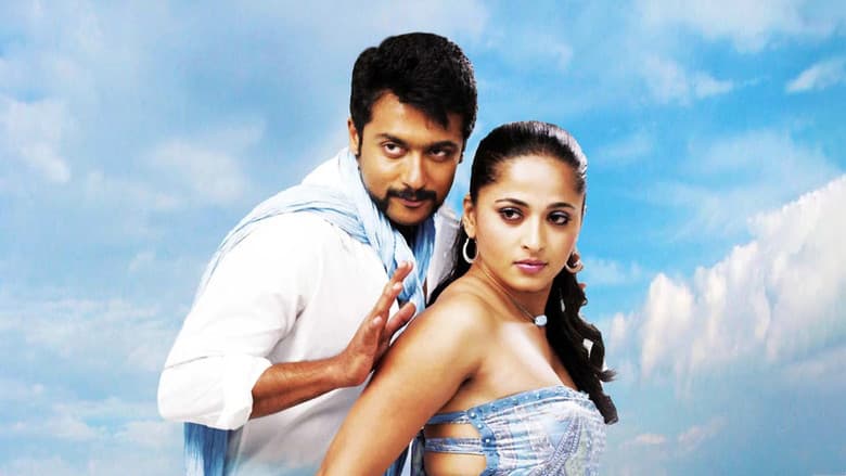 Singam still