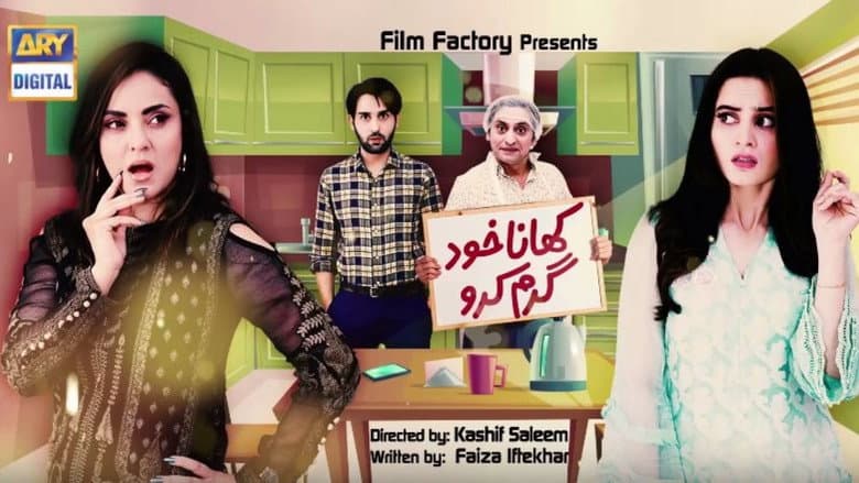 Apna Khana Khud Garam Karlo still