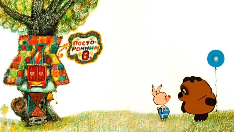 Winnie-the-Pooh still