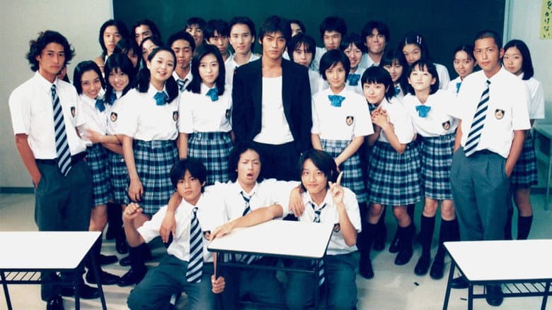 GTO: The Movie still