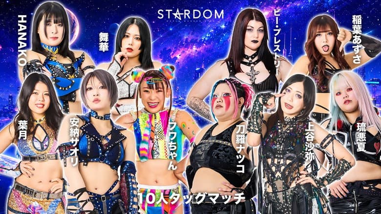 Stardom Nighter in Korakuen 2026 May. still