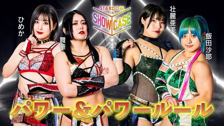 Stardom in Showcase Vol.1 still