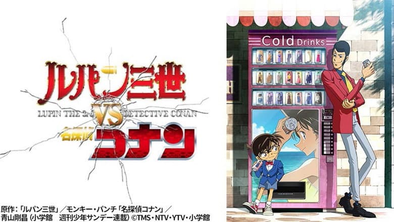 Lupin the Third vs. Detective Conan still