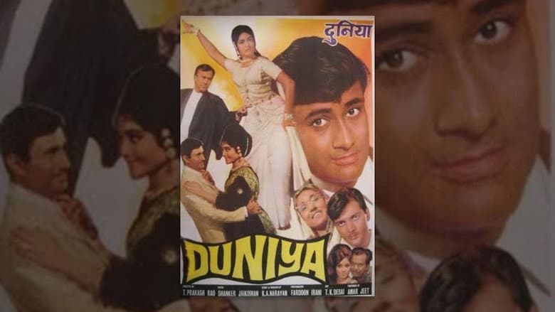 Duniya still