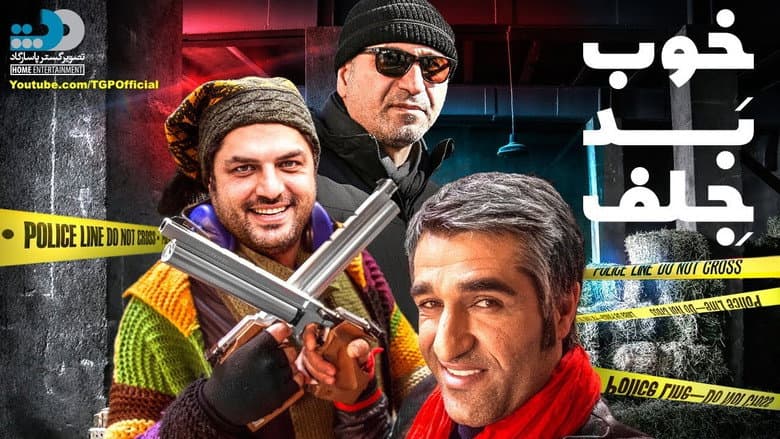 The Good, the Bad & the Corny still