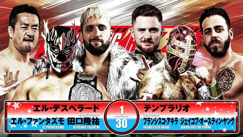NJPW Wrestling Redzone in Hiroshima still