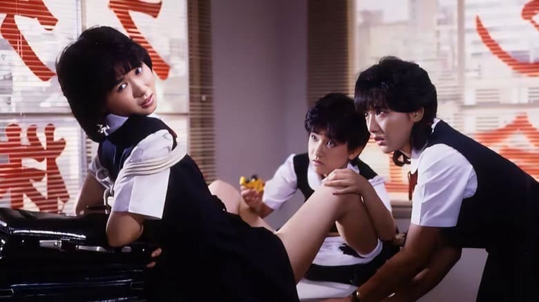 Sukeban Kabushiki-gaisha: Yacchae! Ojôsan still