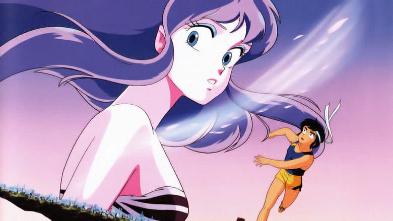 Urusei Yatsura: Lum the Forever still
