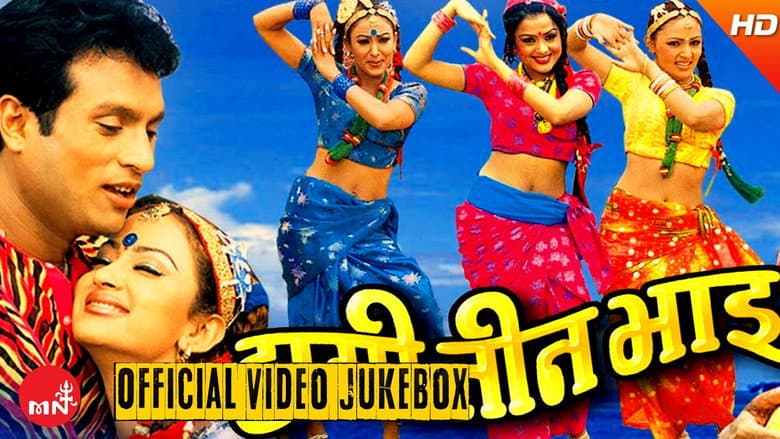 Hami Teen Bhai still