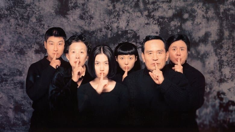 The Quiet Family still