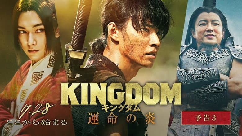 Kingdom III: The Flame of Destiny still
