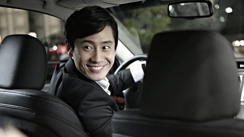 Running Man still