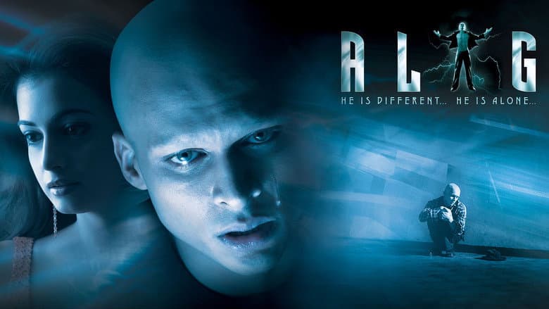 Alag still