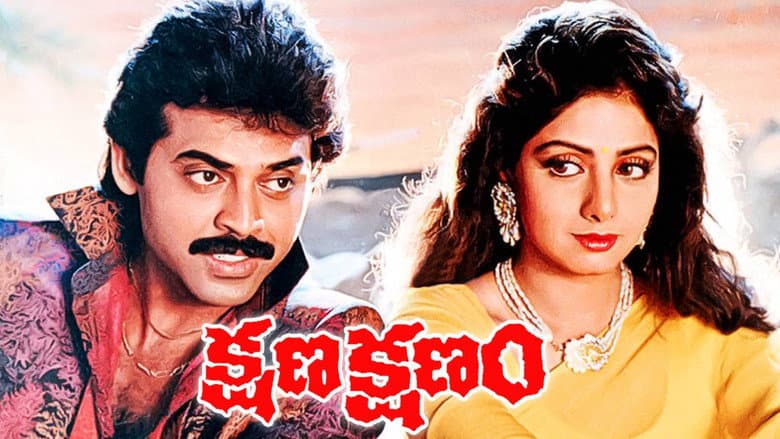 Kshana Kshanam still