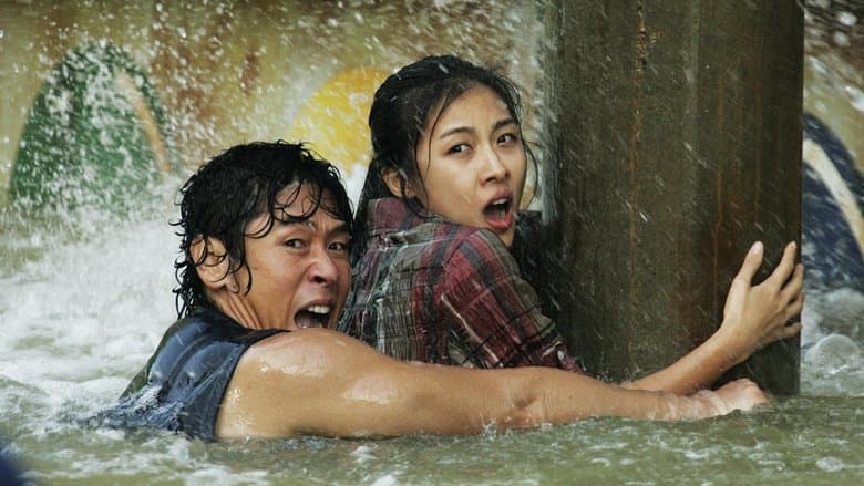 Tidal Wave still