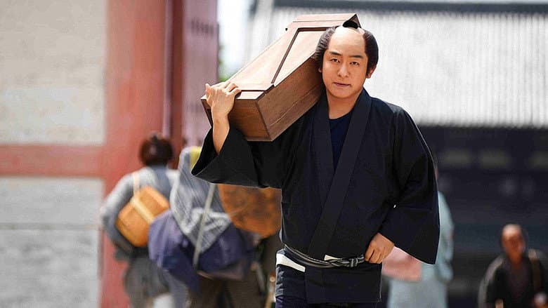 Onihei side story: The Final Chapter - The Fourth Wife still