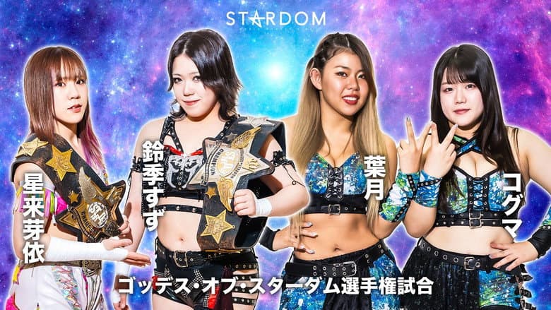 Stardom Golden Week Fight Tour 2024 in Fukuoka still