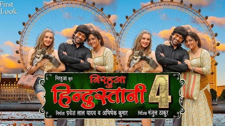Nirahua Hindustani 4 still