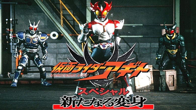 Kamen Rider Agito Special: A New Transformation still