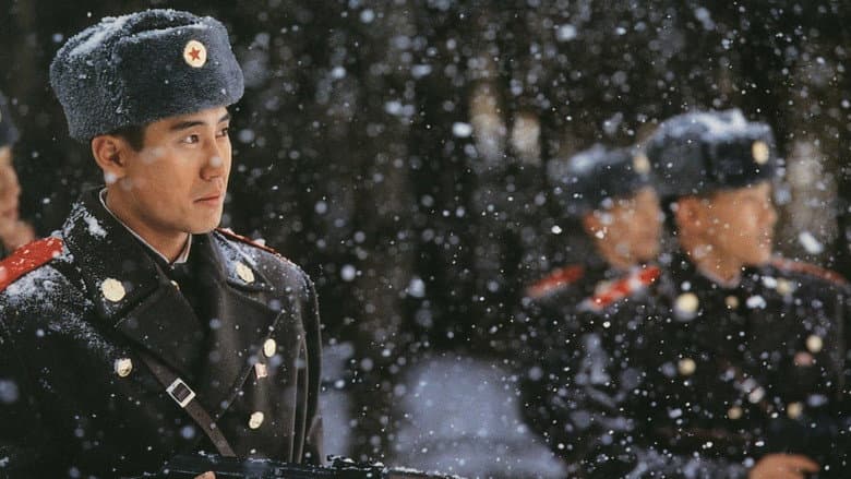 Joint Security Area still