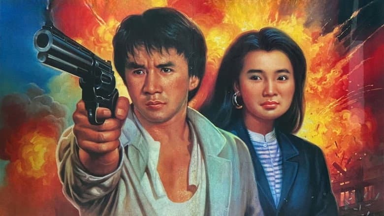 Police Story 2 still