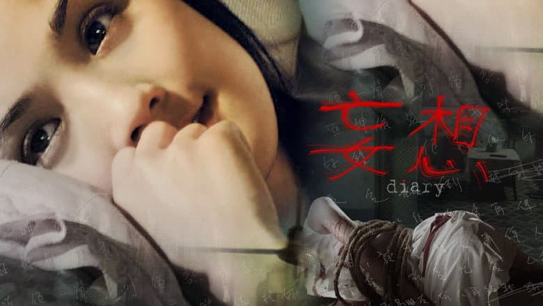 Diary still